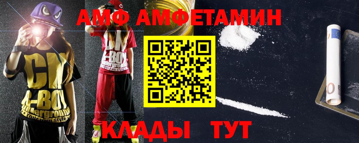 дарк нет формула  Amphetamine  Вход с VPN  Бийск  АМФ 98%  АМФЕТАМИН 