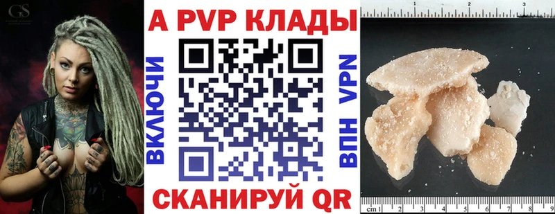Alpha-PVP VHQ  Бийск 