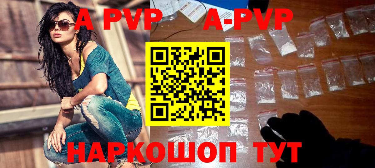 APVP мука Бийск