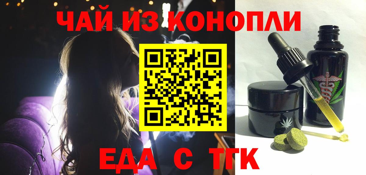 Бийск  Еда ТГК марихуана  Вход с VPN 