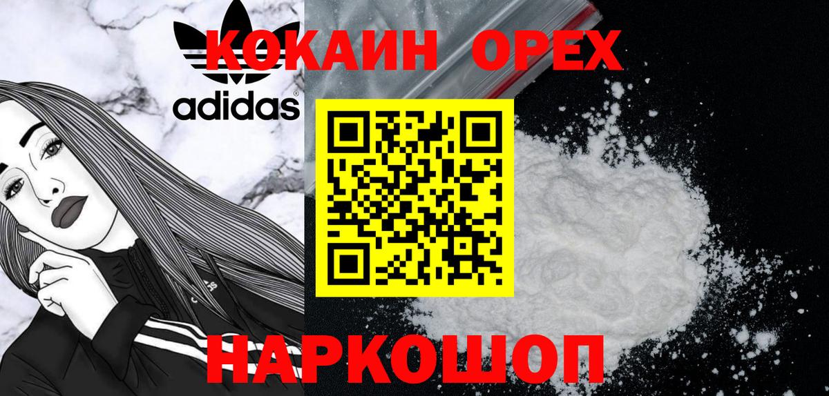 COCAIN  Кокаин Боливия  Бийск  Вход с VPN  COCAIN 98% 