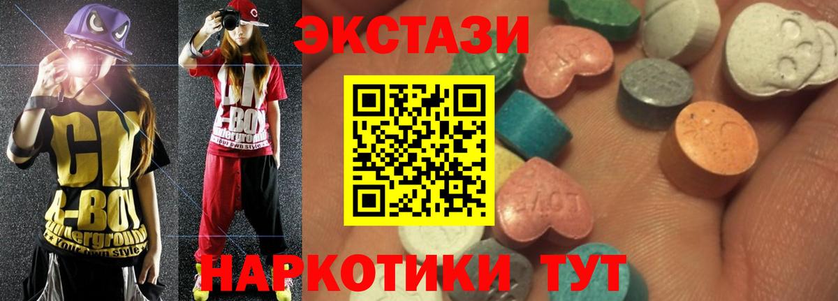 Экстази  хочу наркоту  Вход с VPN  Экстази Cube  Бийск  Ecstasy Cube 