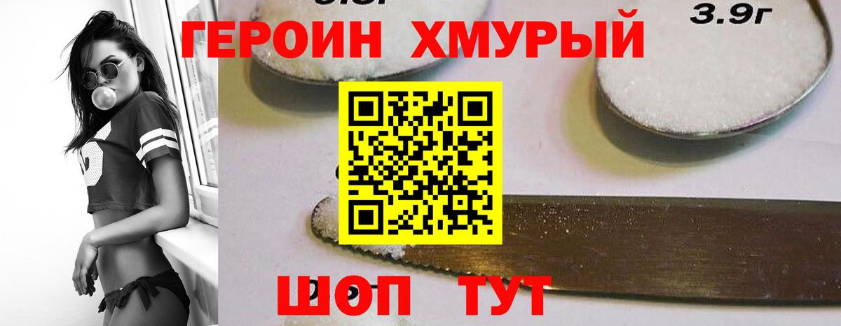 Бийск  Героин афганец  Вход с VPN 