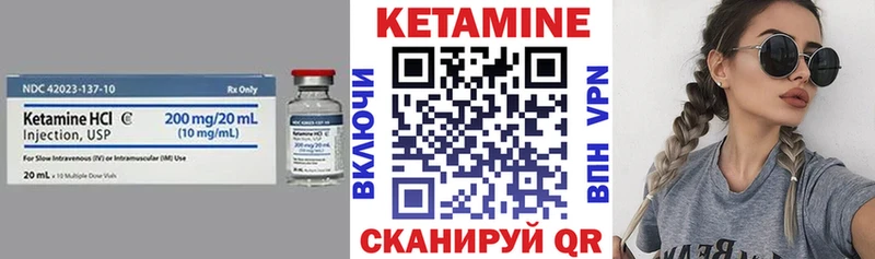 Кетамин VHQ  Бийск 