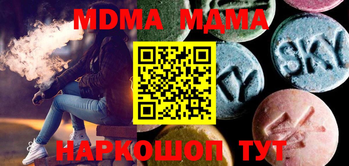 MDMA молли  Вход с VPN  МДМА VHQ  Бийск 
