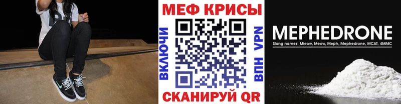 kraken рабочий сайт Бийск МЯУ-МЯУ мяу мяу купить наркотики цена