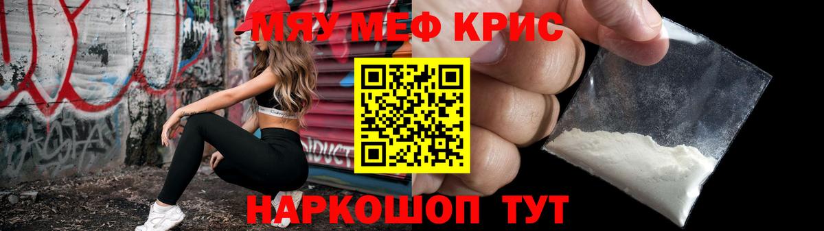 Мефедрон mephedrone  Меф  МЯУ-МЯУ  Вход с VPN  Бийск  Мефедрон mephedrone 