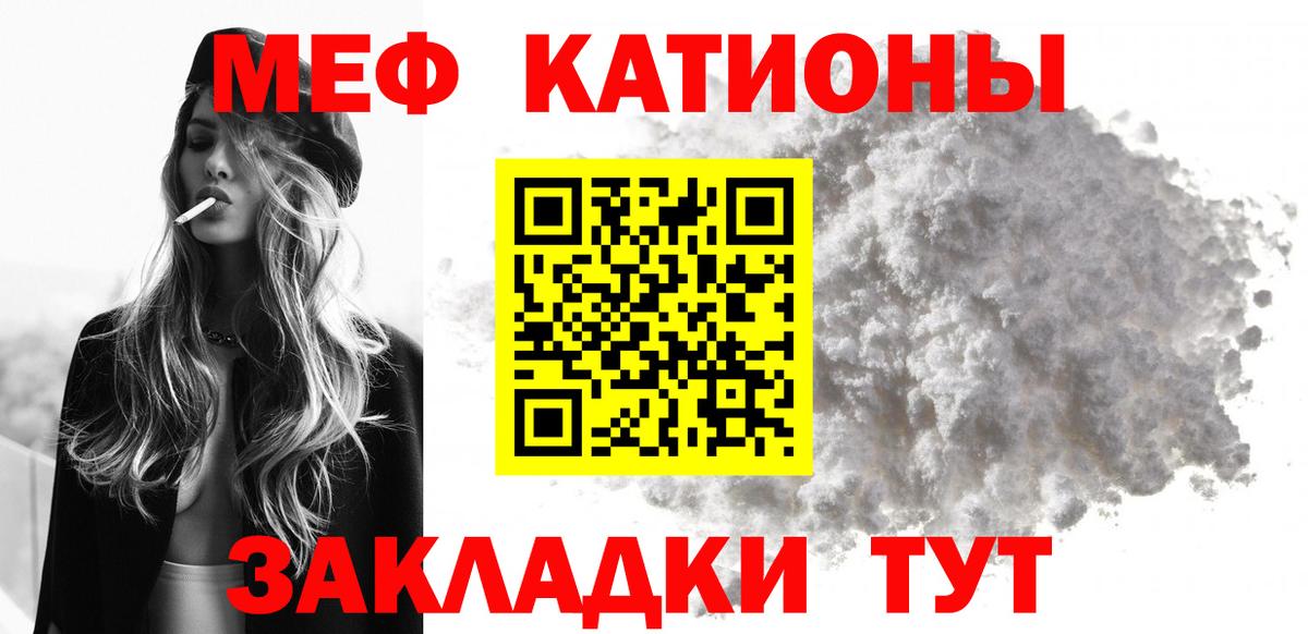 Мефедрон мука Бийск