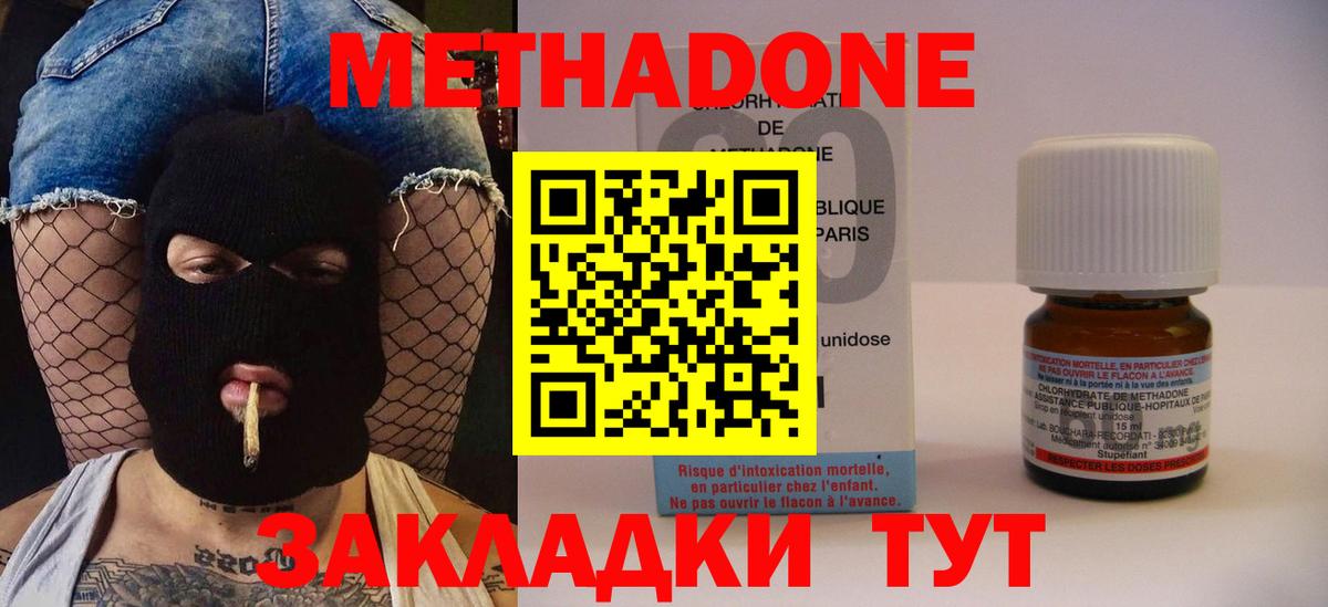 Метадон белоснежный Бийск