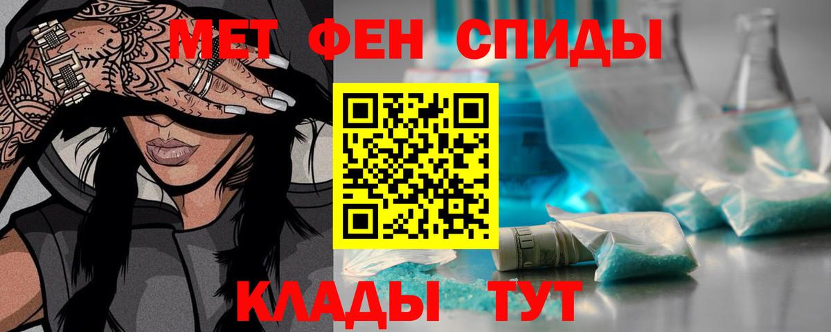 Метамфетамин кристалл  Вход с VPN  Бийск  Метамфетамин кристалл 