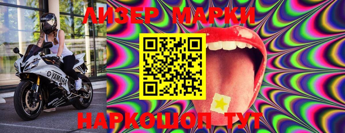 Наркотические марки 1,5мг  Вход с VPN  цены наркотик  Бийск 