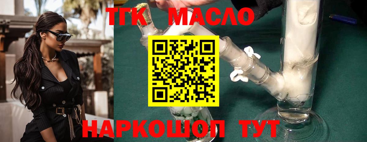 ТГК Wax Бийск