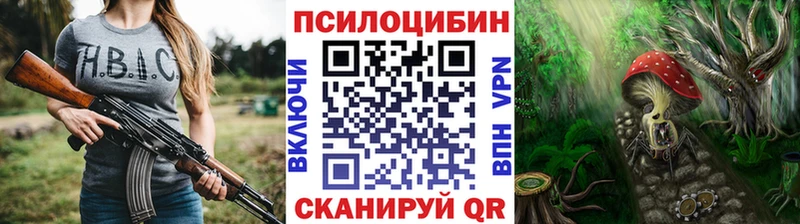Псилоцибиновые грибы ЛСД  Бийск 