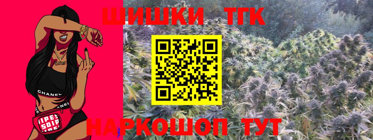 Канабис VHQ  Каннабис планчик  Марихуана LSD WEED  Бийск  Вход с VPN 