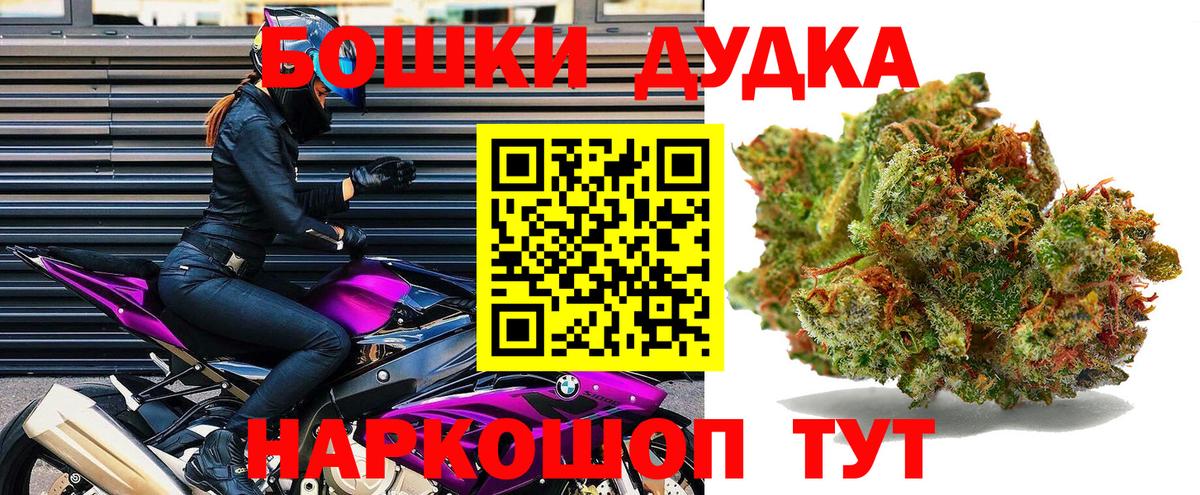 Марихуана SATIVA & INDICA Бийск
